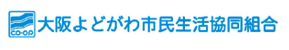 大阪よどがわ市民生活協同組合のロゴ